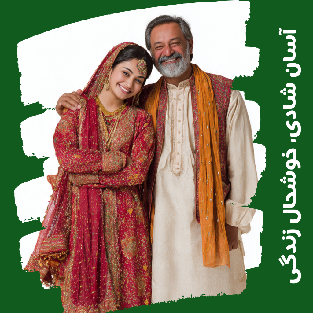 marriage grant scheme